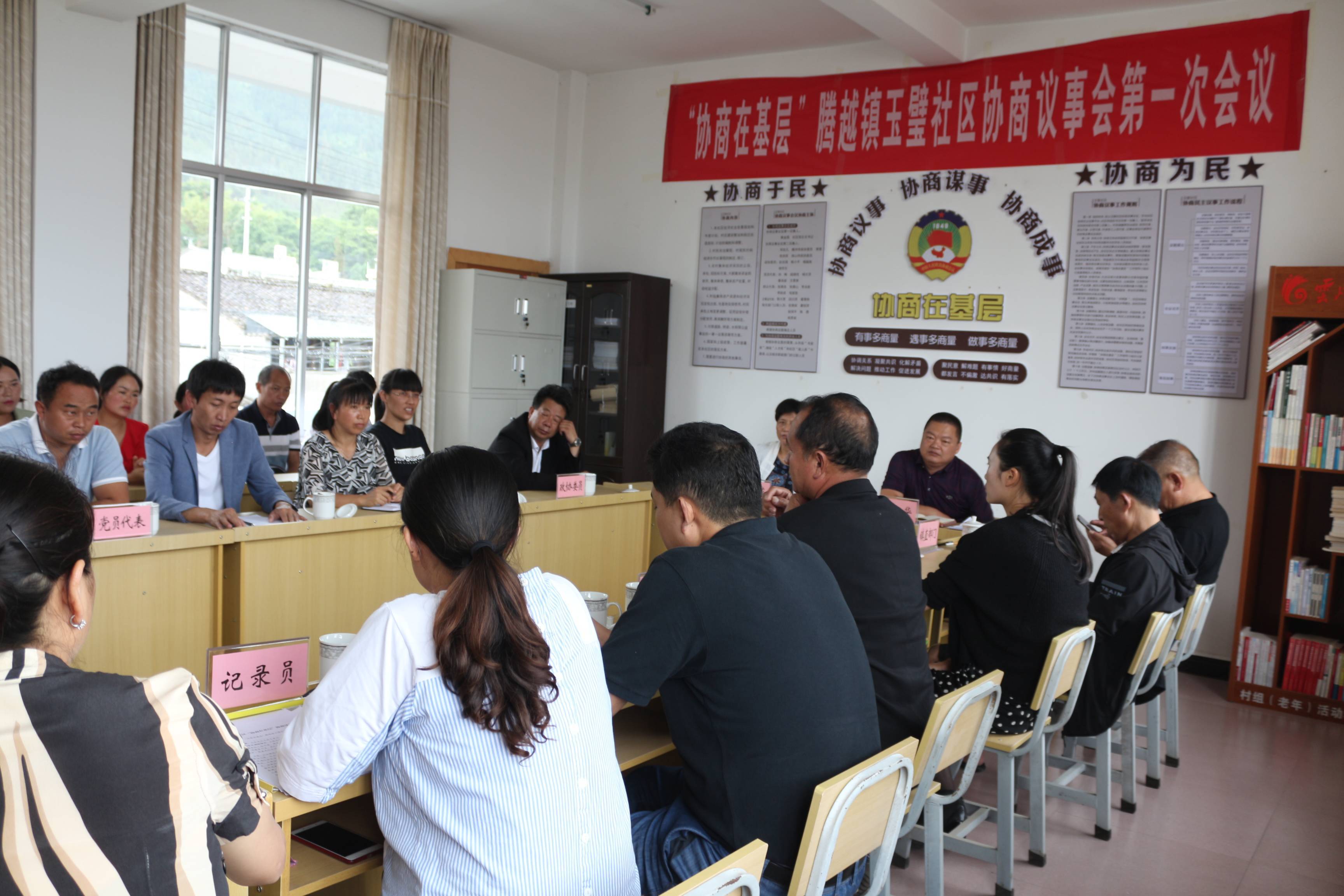 协商在基层谱写基层治理新乐章