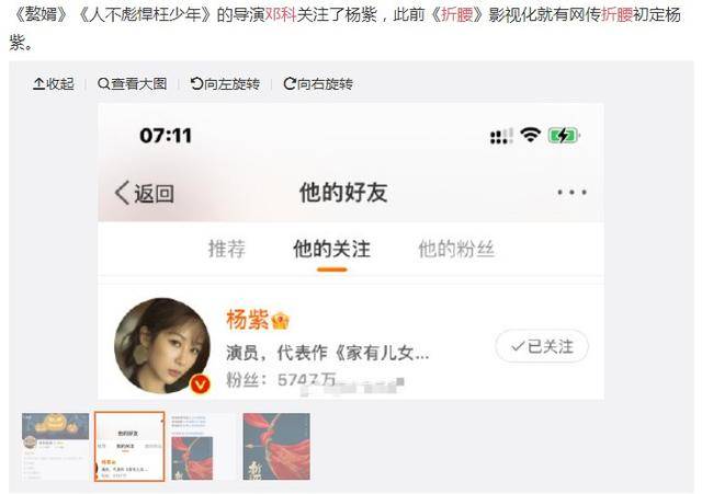 都是老|《赘婿》导演合作杨紫出品新古装剧，3位流量争男主，都是老熟人！