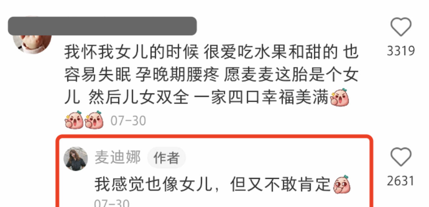 检查|要早产？麦迪娜因胎动弱入院检查，躺在病床上显焦虑