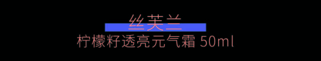 皮肤|闭眼入！「丝芙兰会员大促」来了，限时75折起！