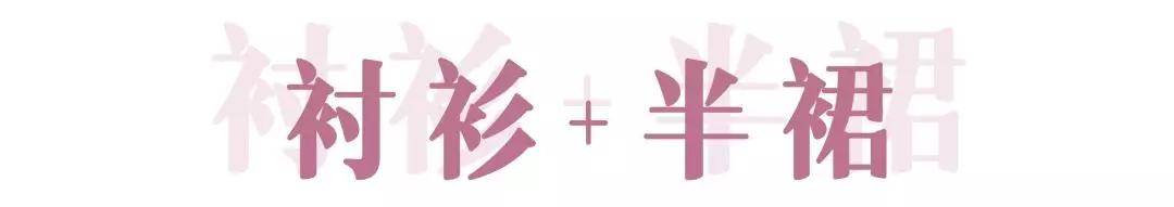 都是小|初秋最美最百搭的上衣来了！显瘦时髦又高级，必火！！