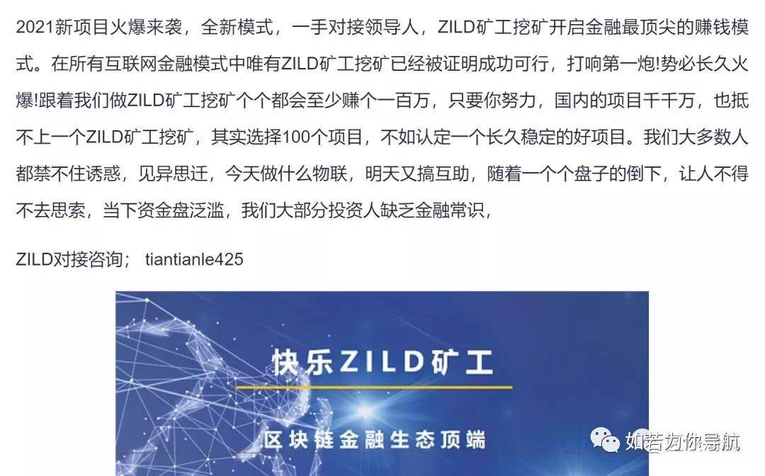 虎符交易所利用带单客损收割用户 用户百万资产归零(图6)