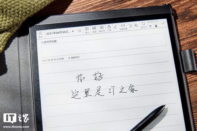 评测|讯飞智能办公本 T2 评测：听说读写商务范