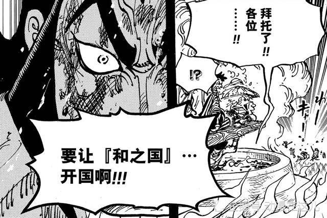 武士|海賊王1024話情報：大和回憶御田，她與索隆的父親霜月牛丸相識