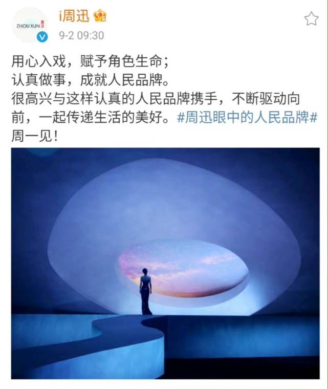 廓形|周迅最新代言再爆冷门！为“人民品牌”拍大片，国货高级感太开挂