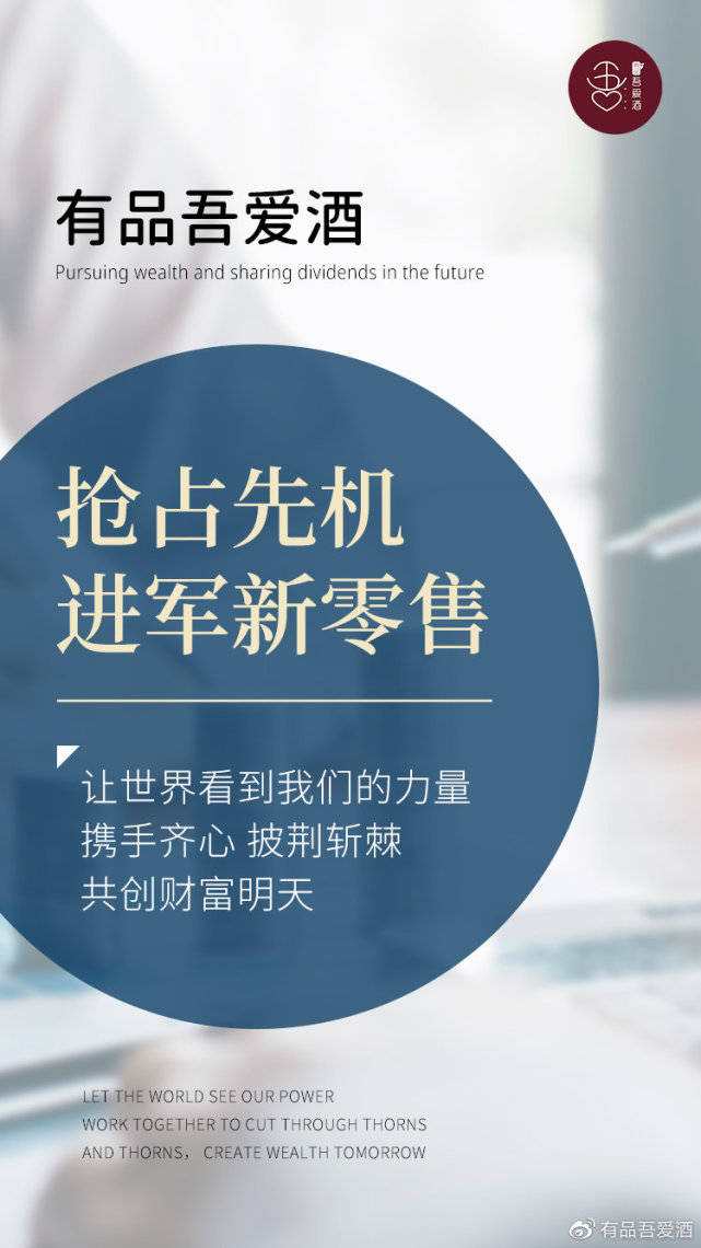 市场|打开葡萄酒世界|带你走近有品吾爱酒创始人的故事