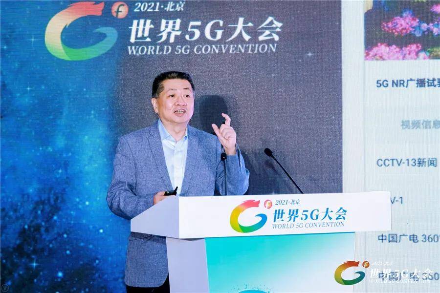 技术|2021世界5G大会：新视听产业沿着5G基站混搭电视塔升级