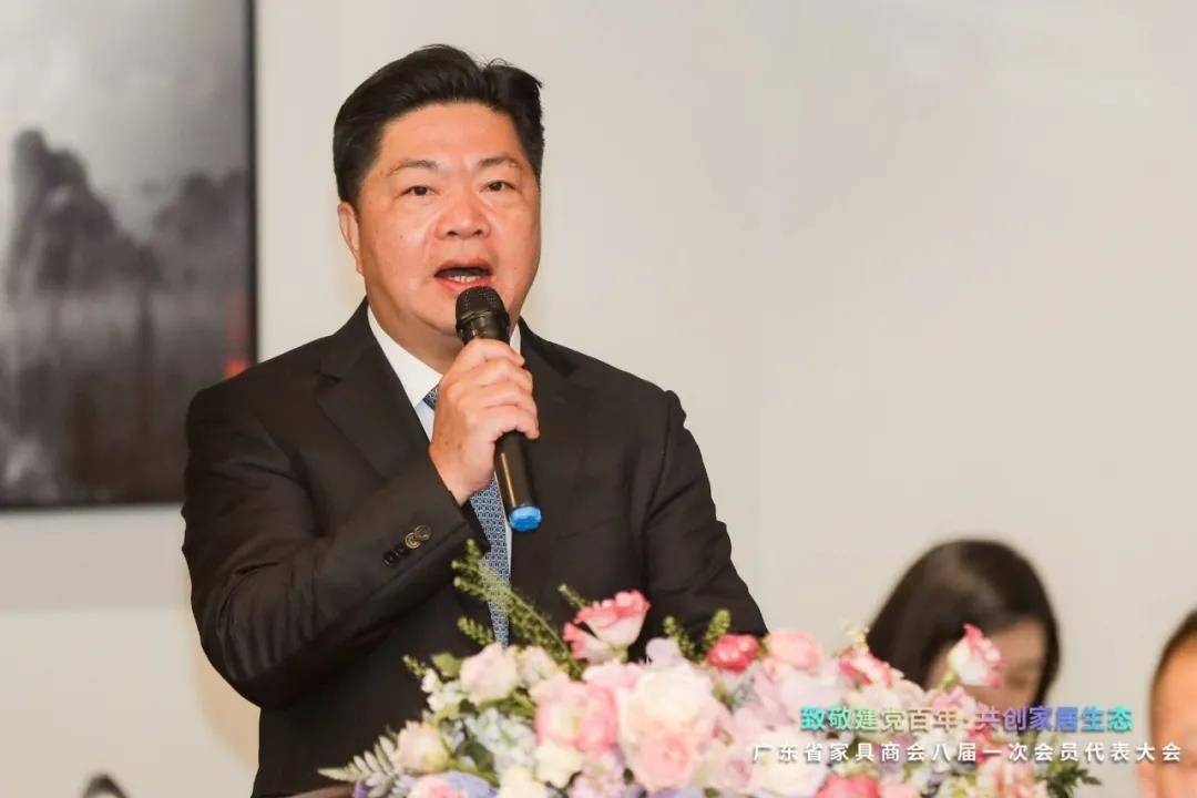 黄华坤当选新理事会会长广东省家具商会新领导班子诞生