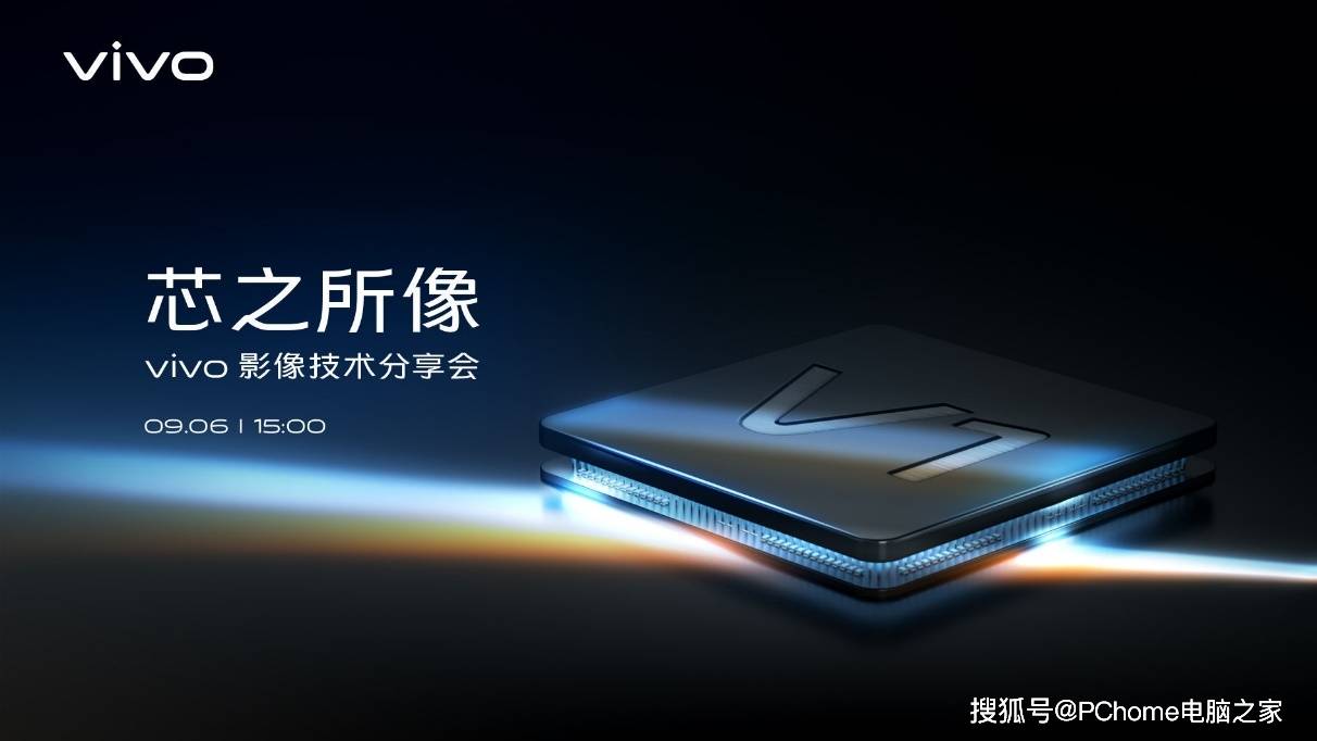 功能|vivo X70系列搭载自研V1芯片 影像体验再进一步