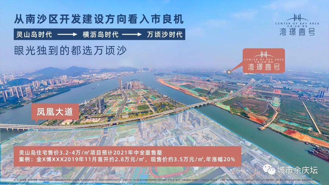 南沙中建弘阳德信湾璟壹号最新更新介绍官网发布售楼中心电话官