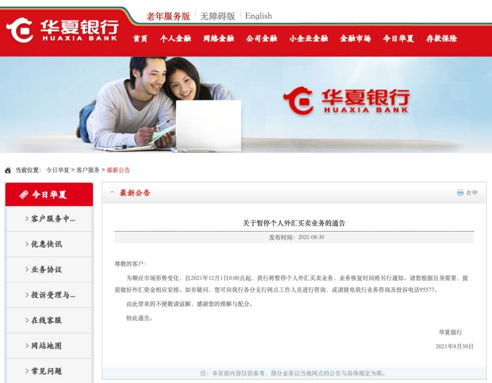 留学基金委 外汇