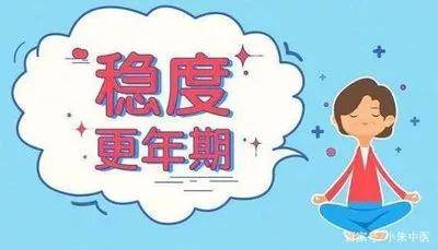 睡眠|丨康复馆丨围绝经期综合征，针灸可以治疗吗？