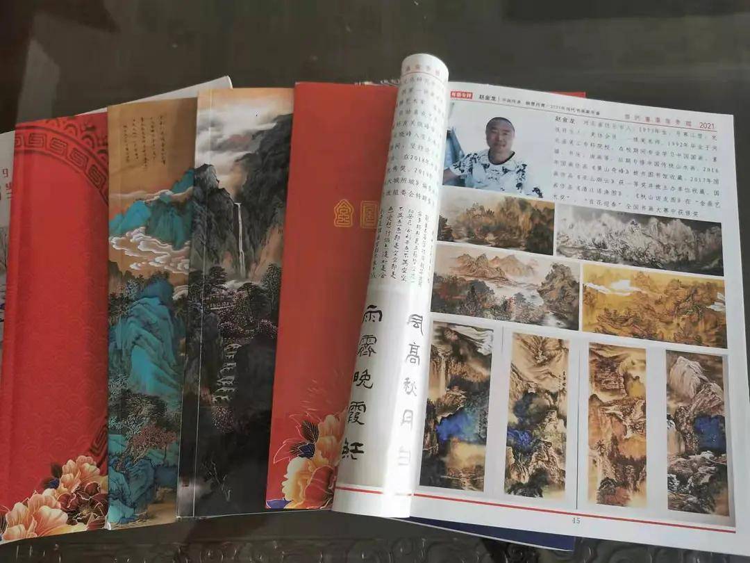 赵金龙|山水画家赵金龙——惟精惟一，允执厥中