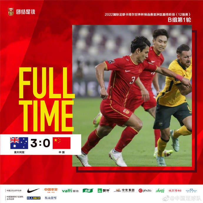 中國足球隊
：12強賽剛剛開始 目標不變繼續努力