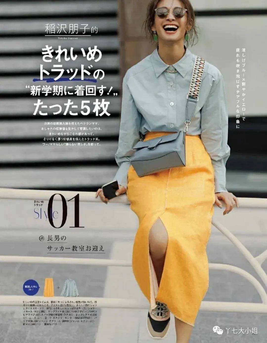 季节|9月穿什么？这4套组合太时髦了~