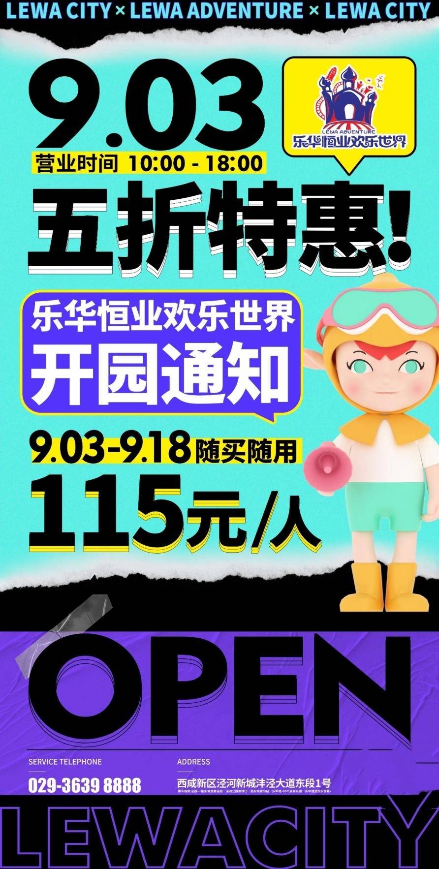 园区|泾河新城多个景区开园！