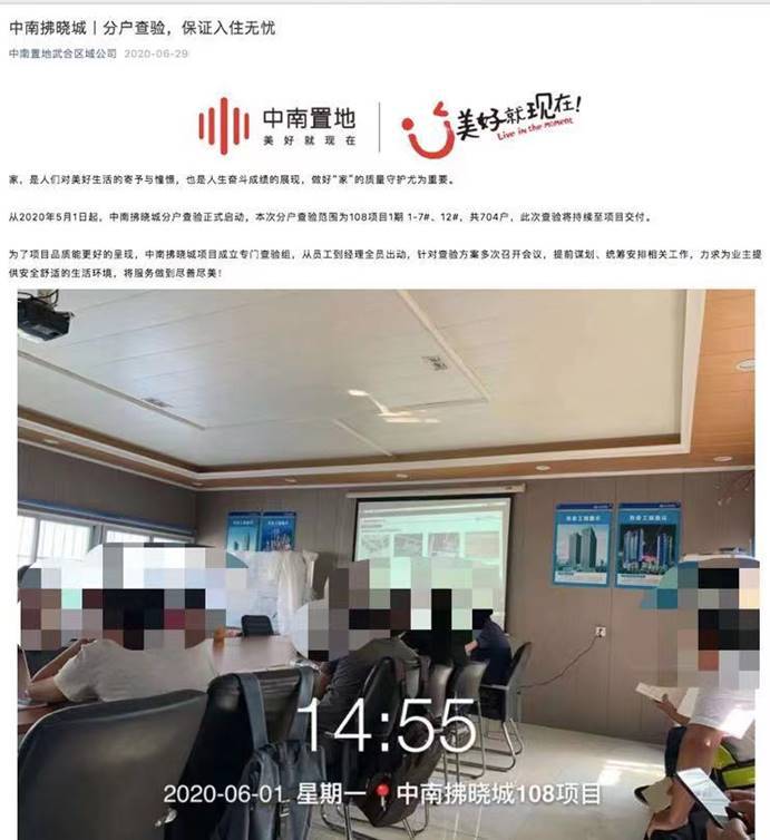 9博体育武汉中南拂晓城“纸”瓷砖引发业主维权(图5)