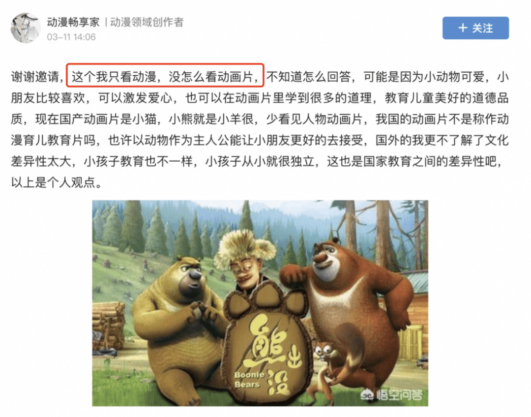 蓝兔|中国动画能走出“动物世界”吗？