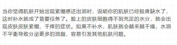 症状|如何判断你的肌肤是否缺水