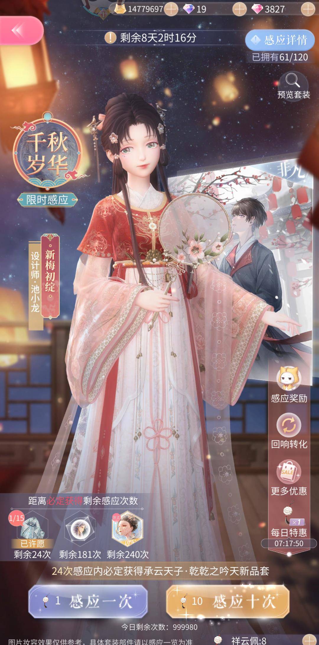 本人|《闪耀暖暖》在新年时段推出三套复古时装,准备出演一套宫廷戏?