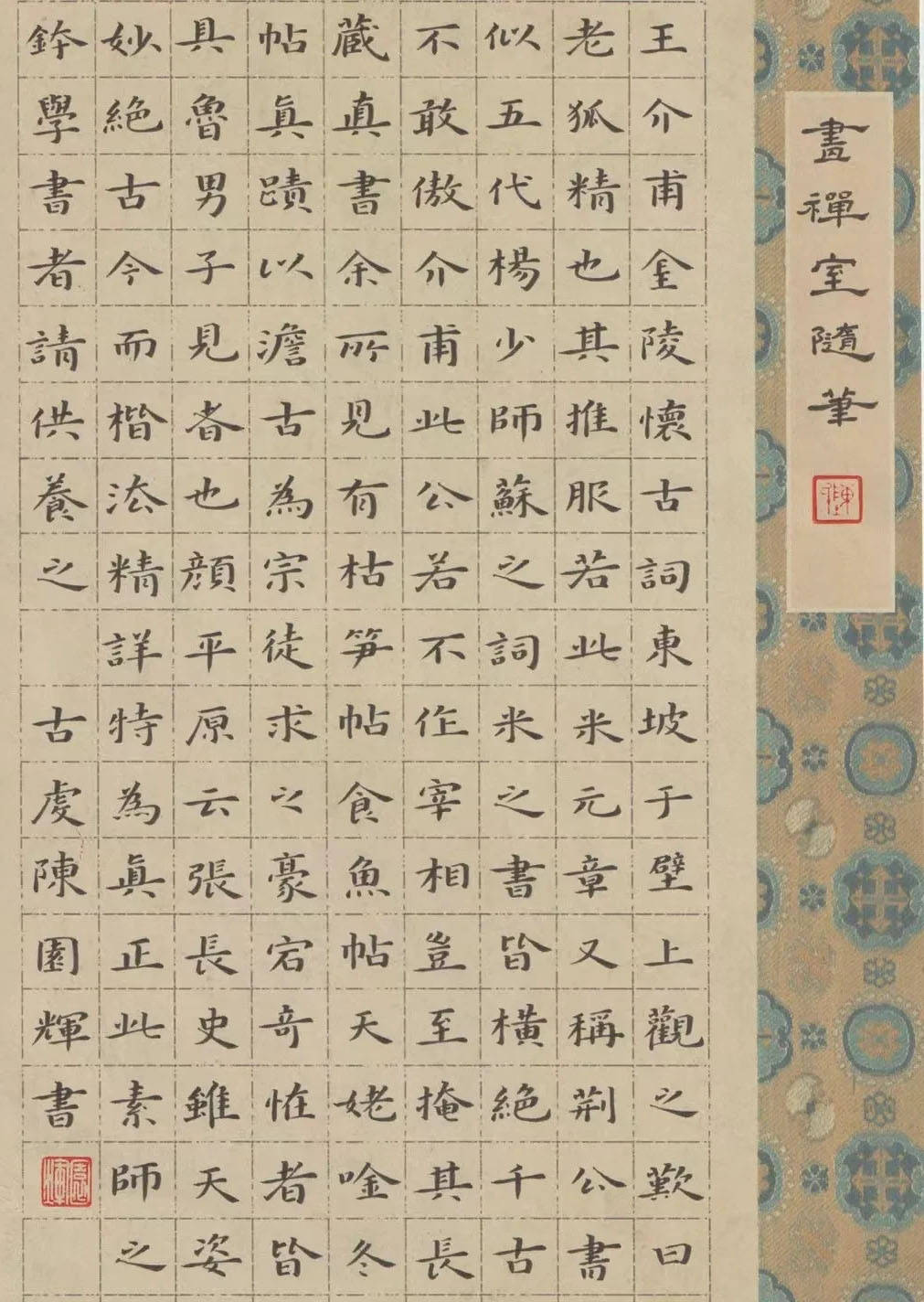 他虽然年轻,却是"国展老司机",小楷钟繇韵,闺秀风,笔笔惊艳_作品