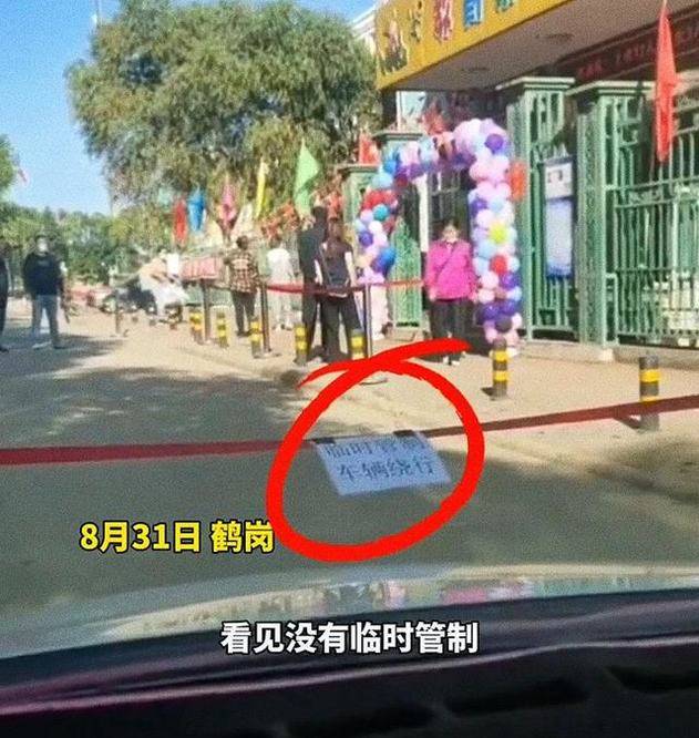 鹤岗|临时管制？黑龙江鹤岗一幼儿园拦截道路，车主质疑：咋这么牛呢