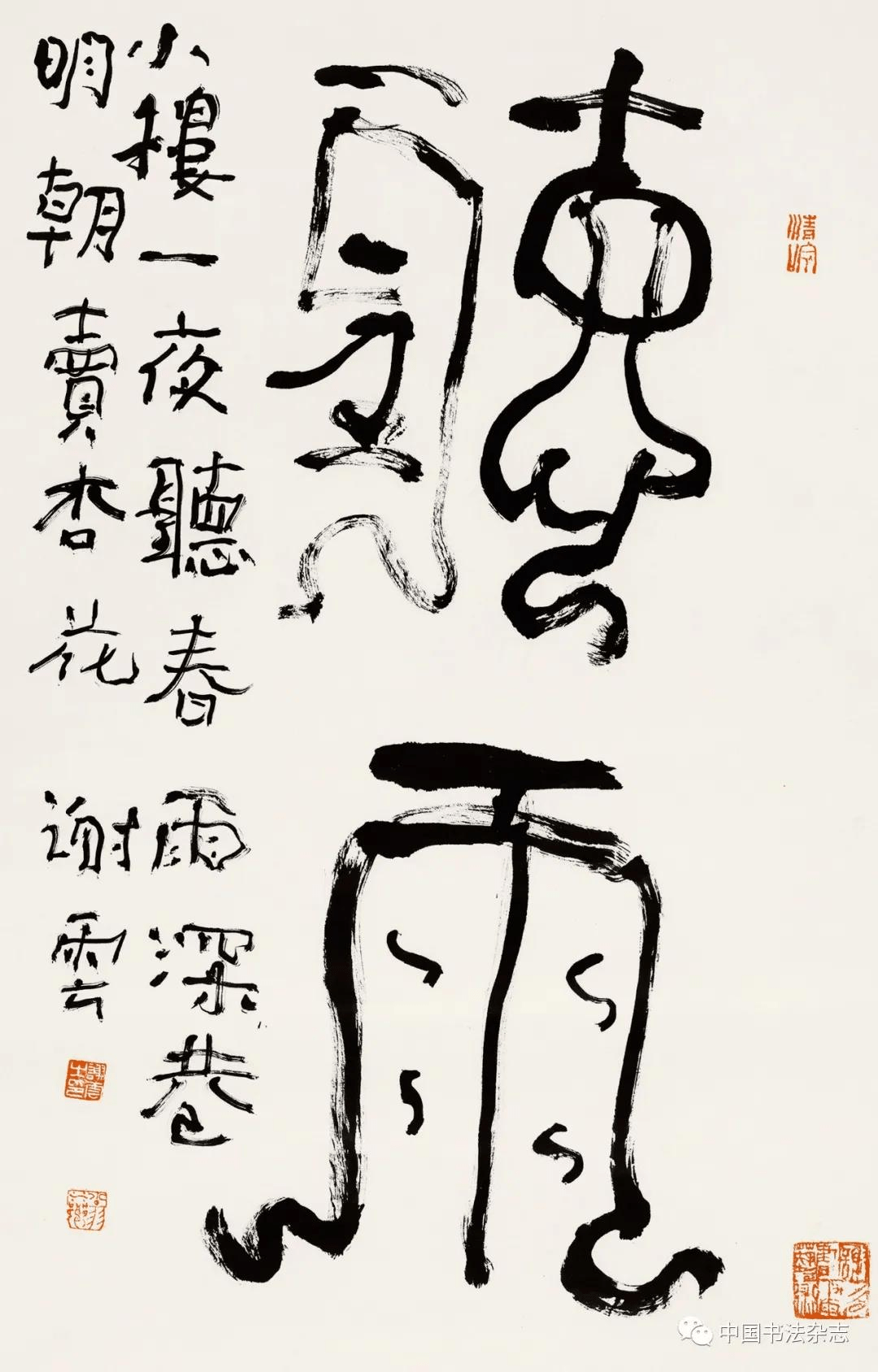 中国书协顾问,原分党组副书记,秘书长谢云同志逝世_书法集