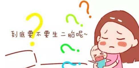 两代|二胎正在毁掉我们的上、下两代？别让孩子为父母背“锅”