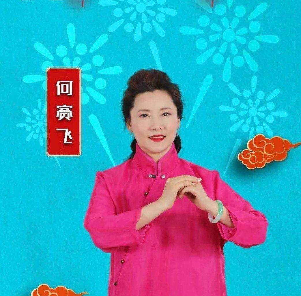 颜色|老戏骨何赛飞罕见晒照！57岁穿富贵装烫大波浪，红指甲太少女心