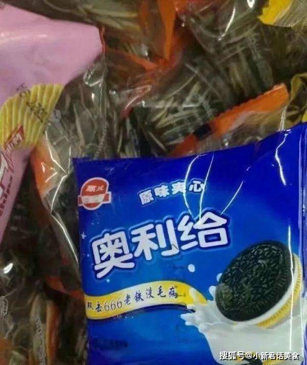 名字|买零食时要仔细看，这8款零食不敢买，网友：免费送都不敢吃