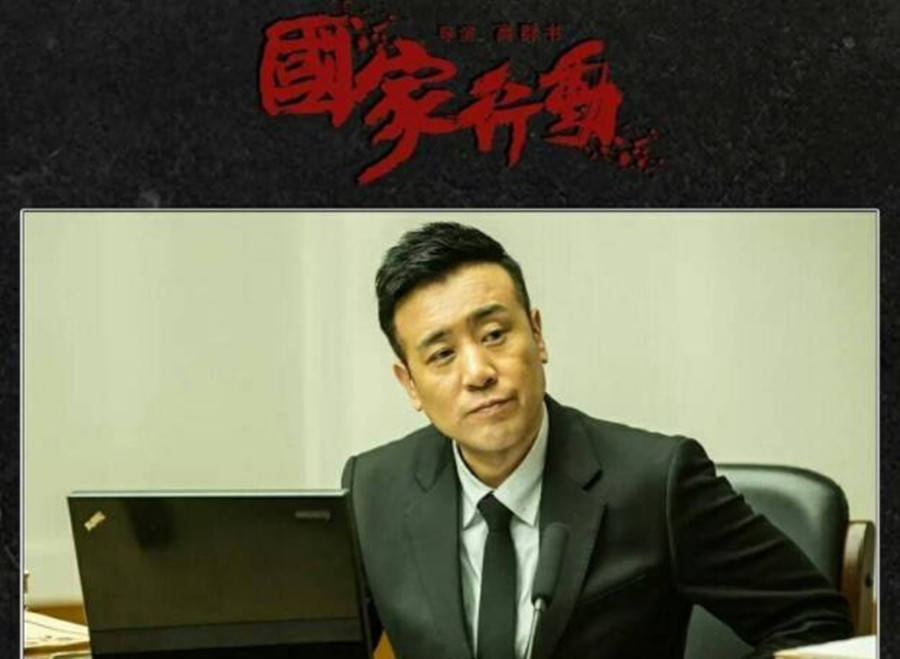 角色|扫黑风暴》后，反腐剧《国家行动》来袭，好家伙，配角都是戏骨