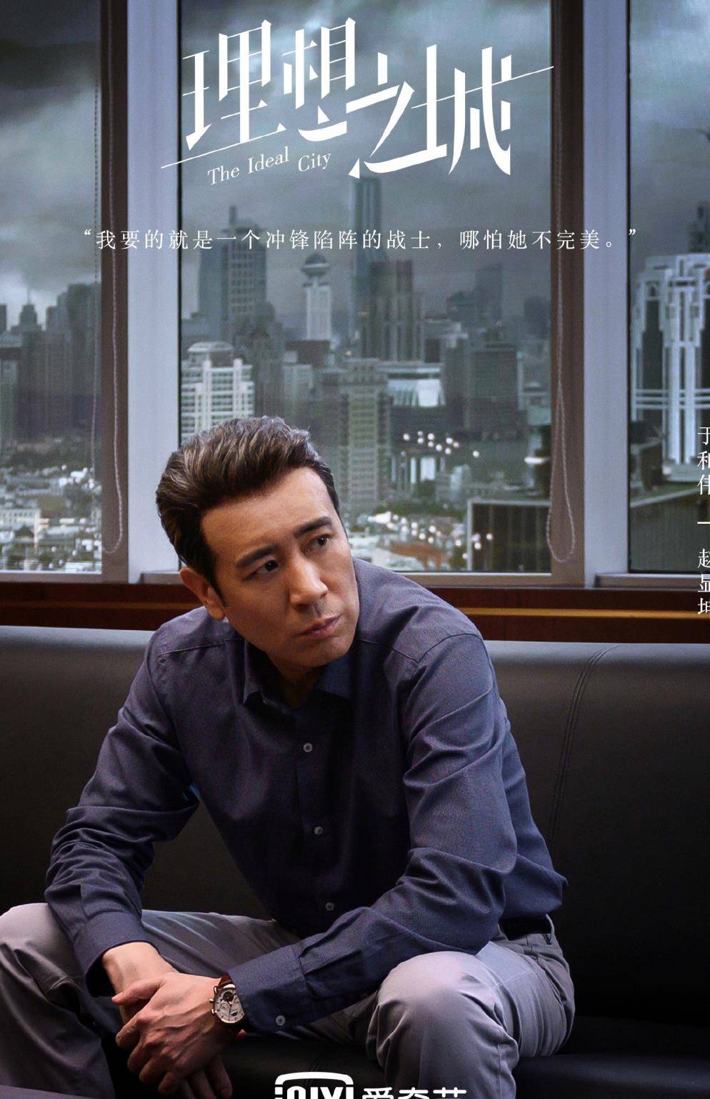 汪明宇|理想之城结局:苏筱被认可,夏明智斗汪明宇,吴红玫拉低整体格局