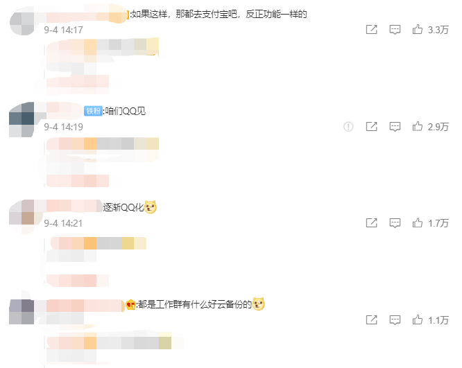 模式|微信大消息！聊天记录备份将增加“付费模式”？iPhone还比安卓贵50元？