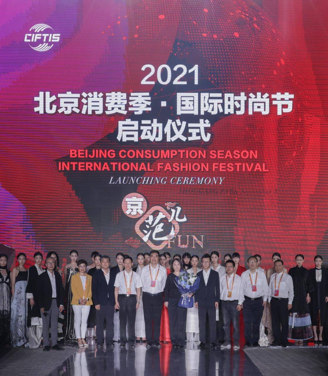 文化|2021服贸会首现时尚新亮点，首钢园迎来房莹国风大师秀