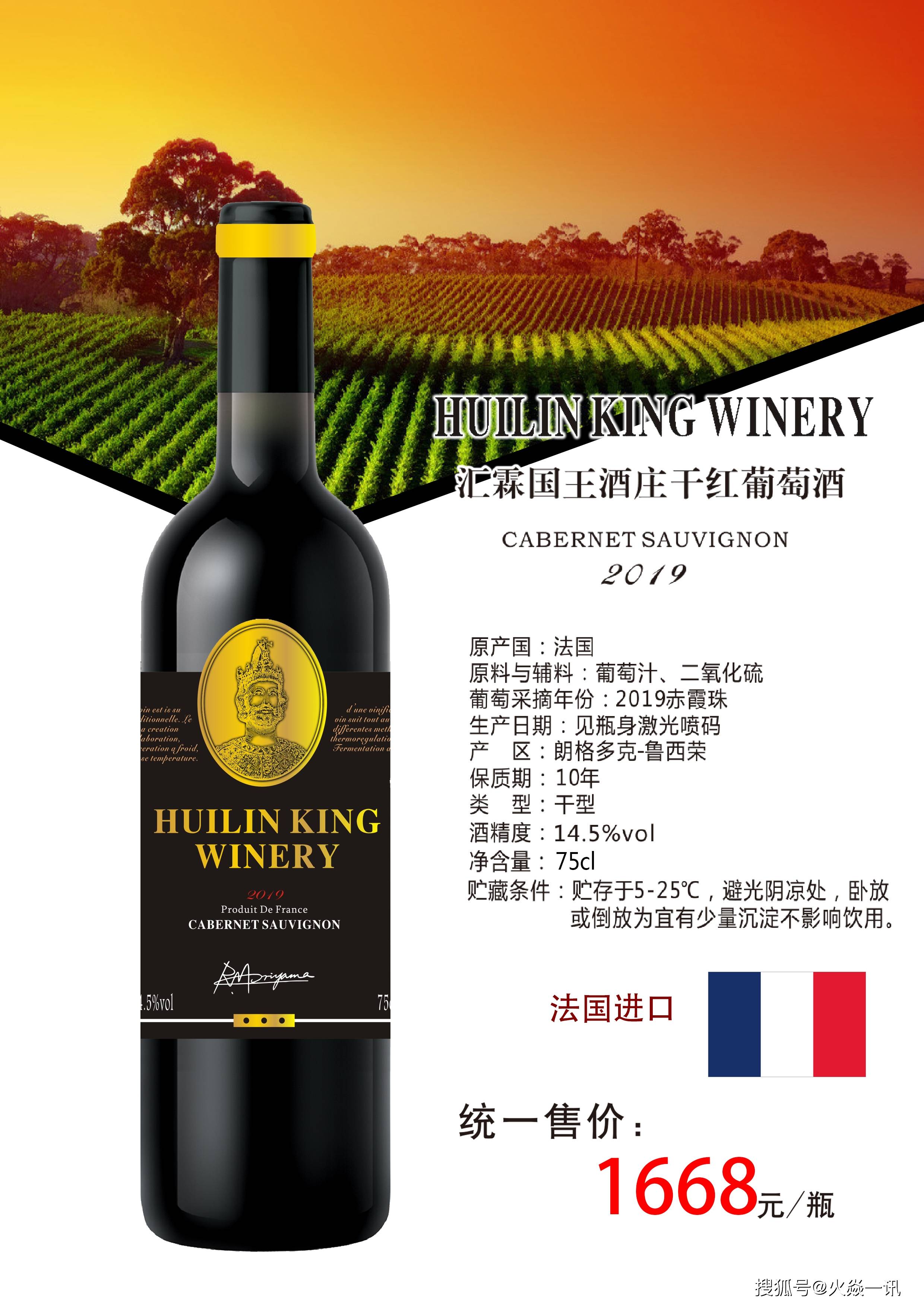 因为|汇霖国王酒庄购买红酒不要贪图便宜
