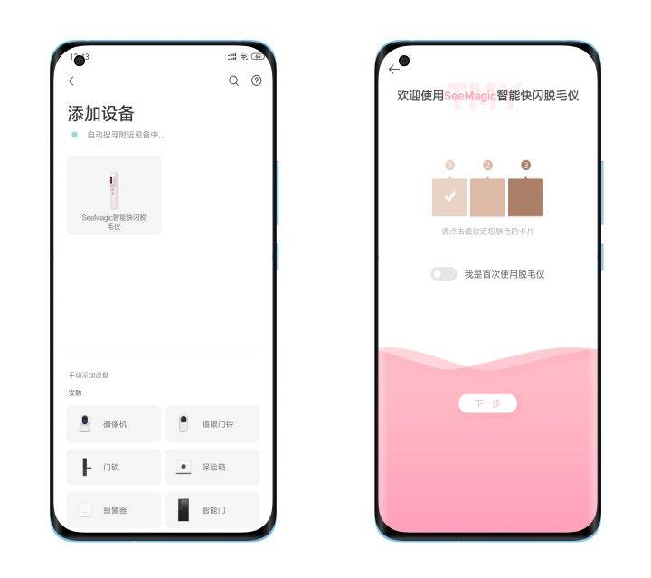 设计|可接入米家的脱毛仪——高能量快速实现脱毛
