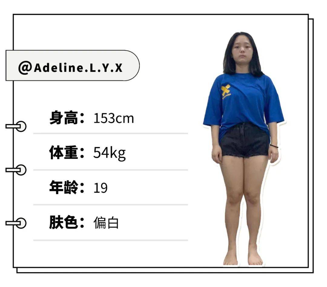 显得|身高不到160的女生，这件衣服可以扔掉了！