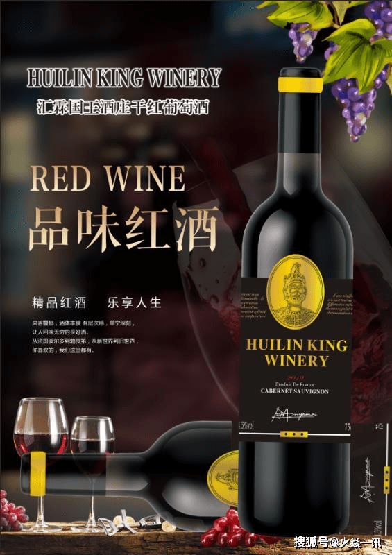 因为|汇霖国王酒庄购买红酒不要贪图便宜