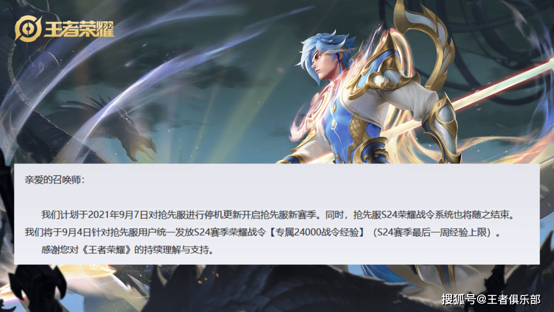 颜色|王者荣耀：S25赛季何时开启？大概率要提前！苏烈赛季皮肤曝光