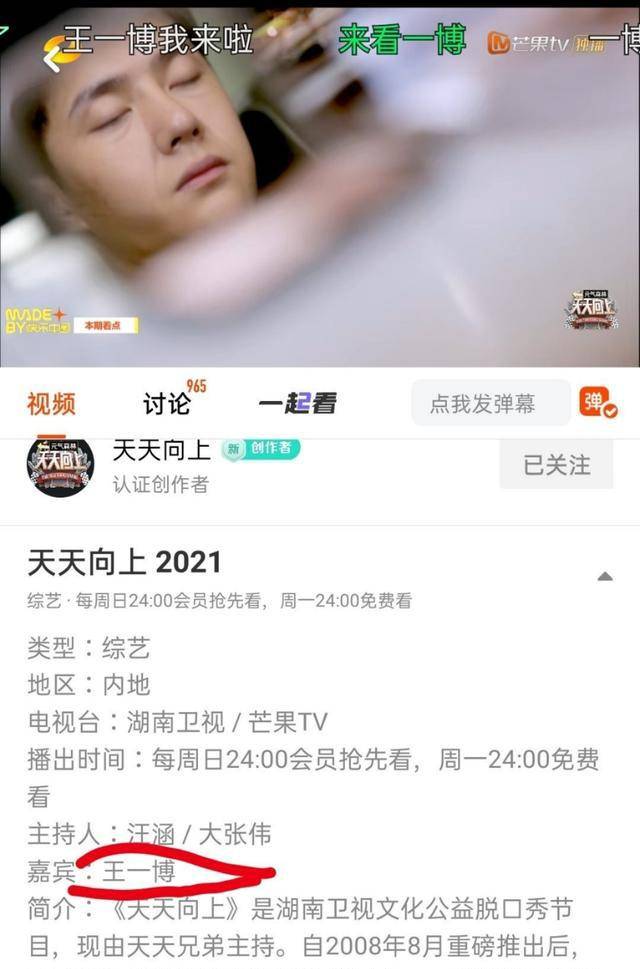 进行|高中生主持节目？湖南卫视：王一博是嘉宾。网友：呵呵