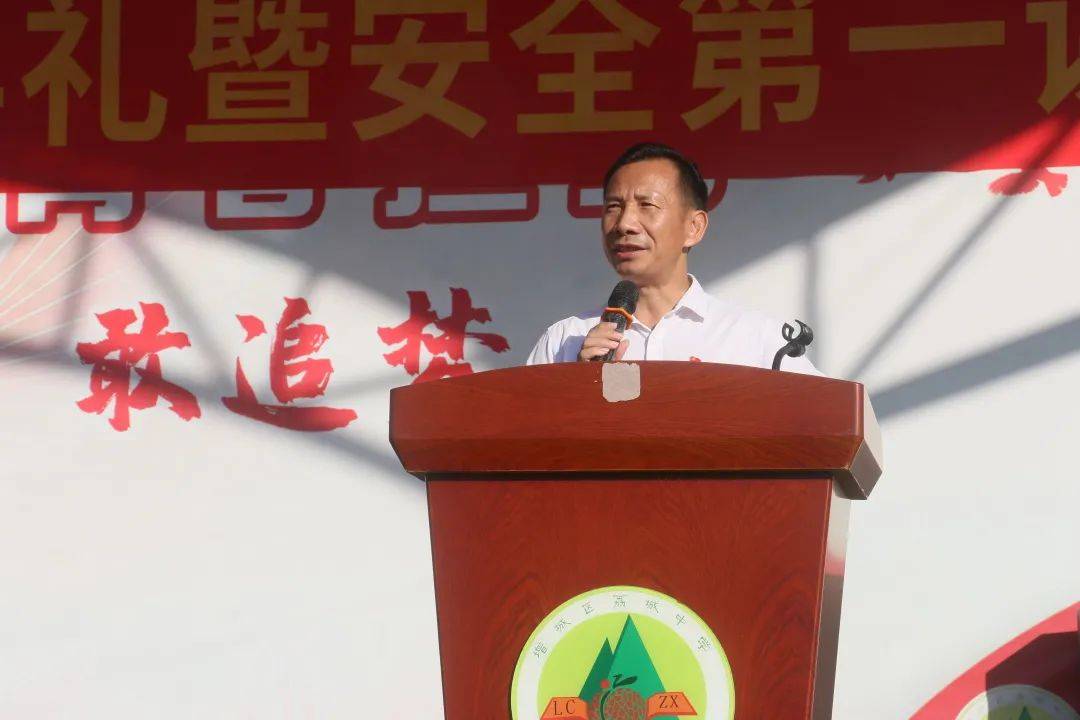 青春奋斗正当时 ——记2021年荔城中学开学典礼暨安全教育