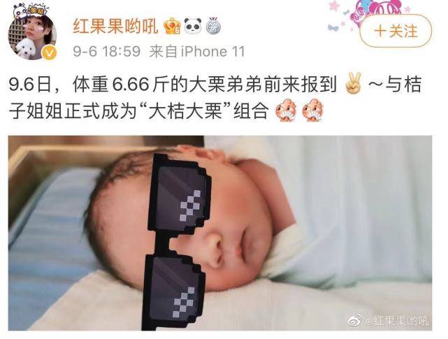 夫妻俩|红果果二胎产子，晒儿子超萌正面照，发文：6.66斤的大栗前来报到