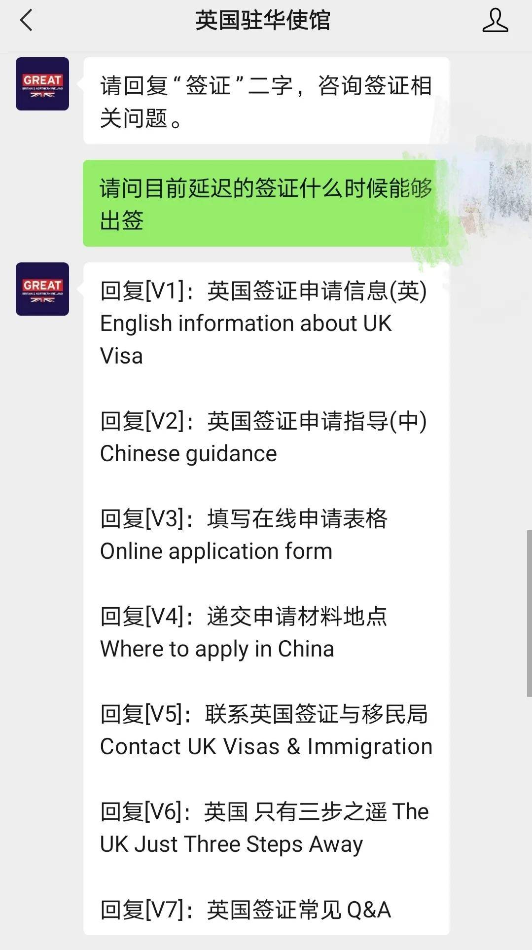 大学|留学资讯 | 英国签证出签缓慢，赴英留学生正面临延期入学问题