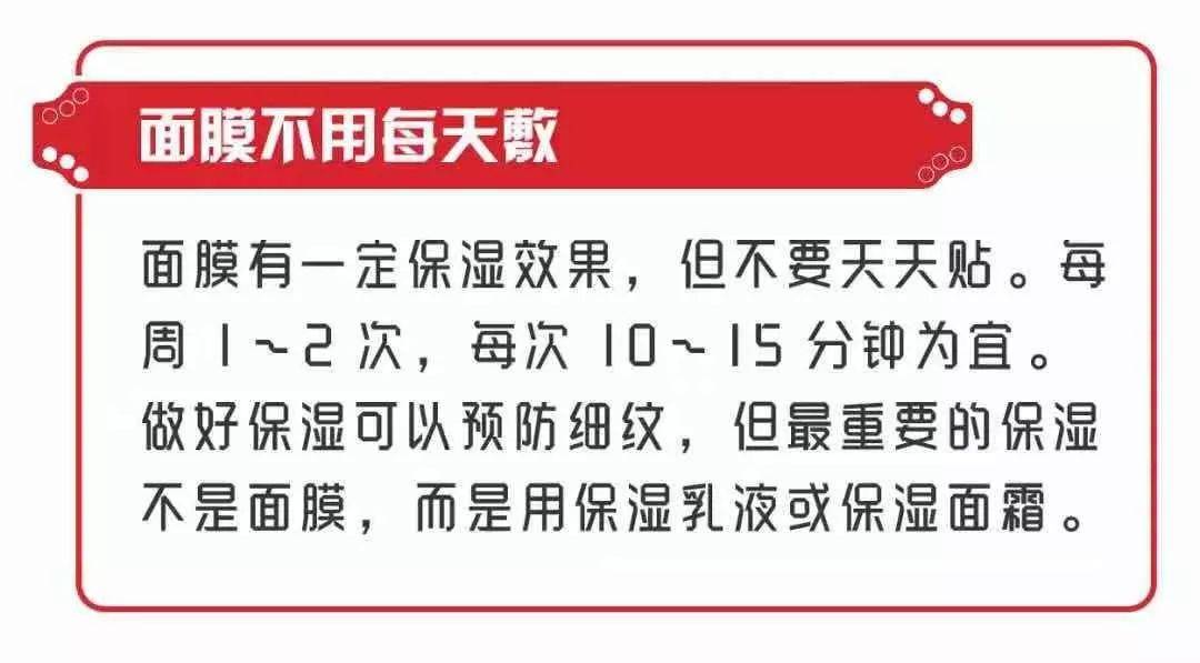 护肤品|面膜不能天天敷？12个护肤小知识受益无穷