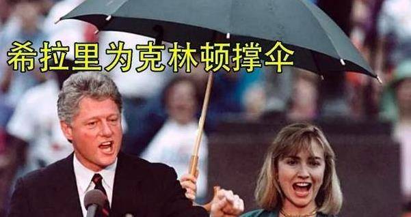 29年前希拉里直播出事,克林顿一把将她搂入怀中,摸头安慰好恩爱