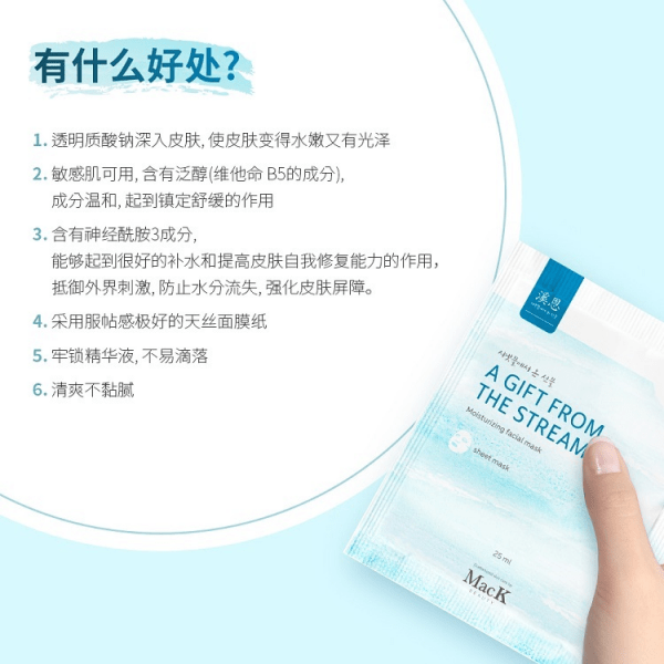 分分钟|不吹不黑！“溪恩”—补水神器！分分钟拥有水嫩少女肌