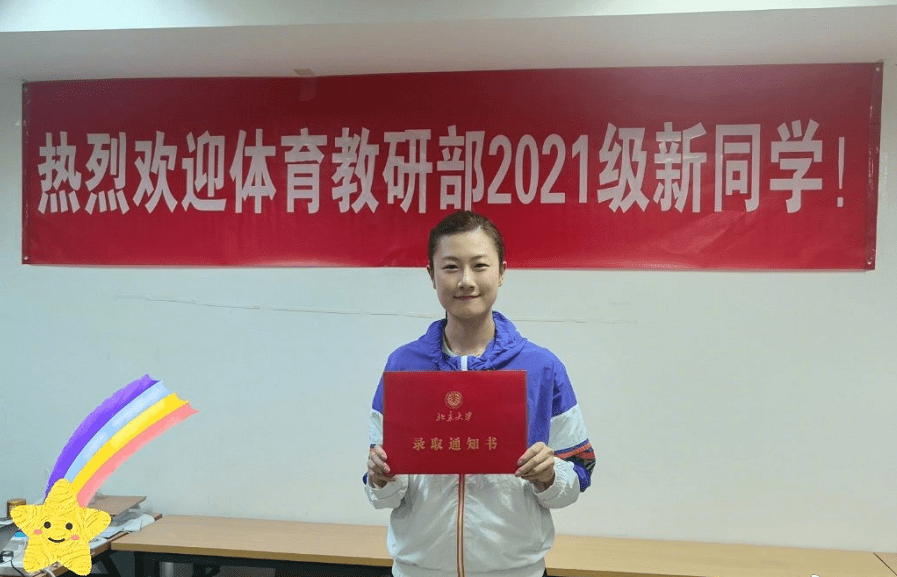 服装|丁宁丁宁31岁退役入学北大当学生,平时打扮的太年轻,挺像学生