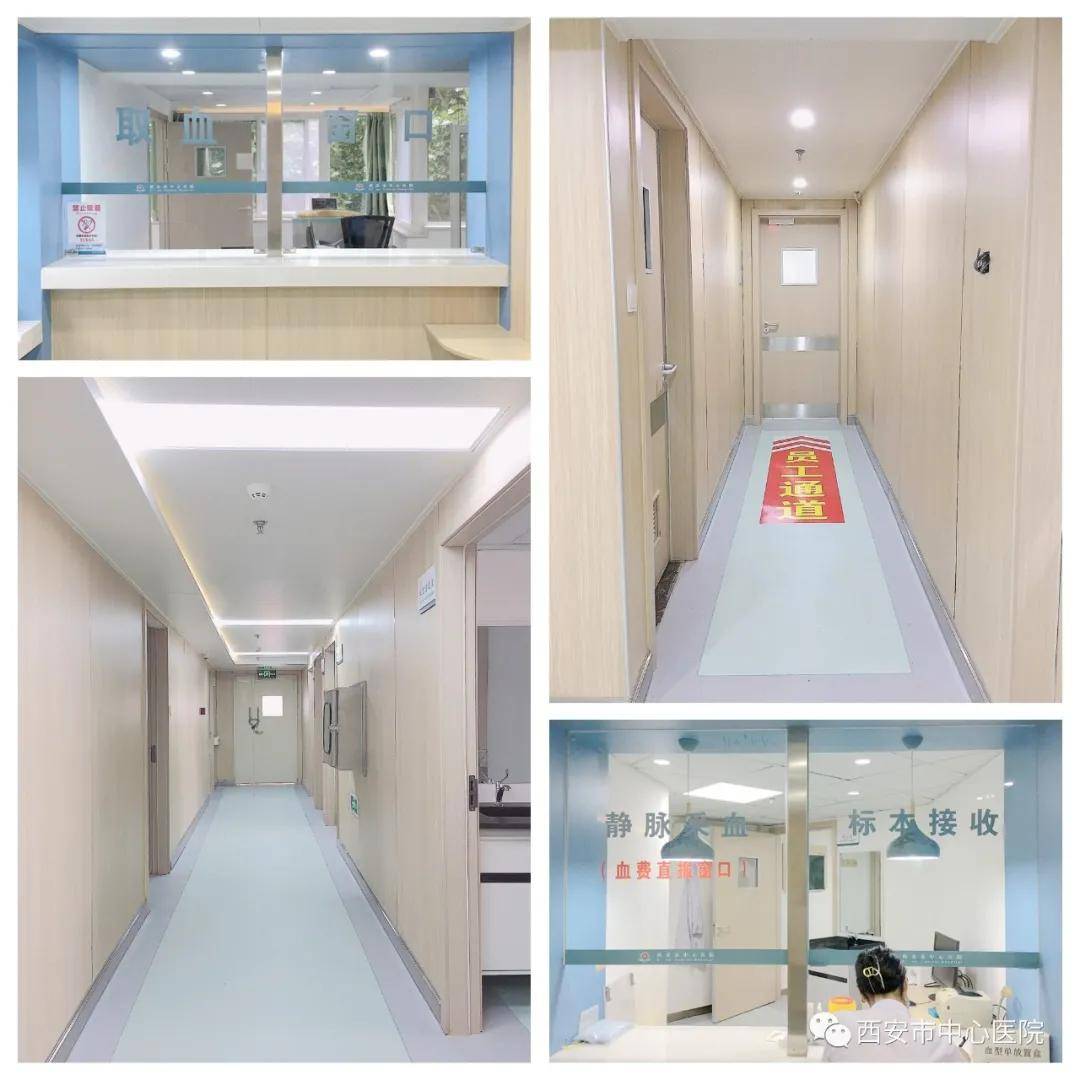 实验|号外，号外，西安市中心医院输血科搬家了