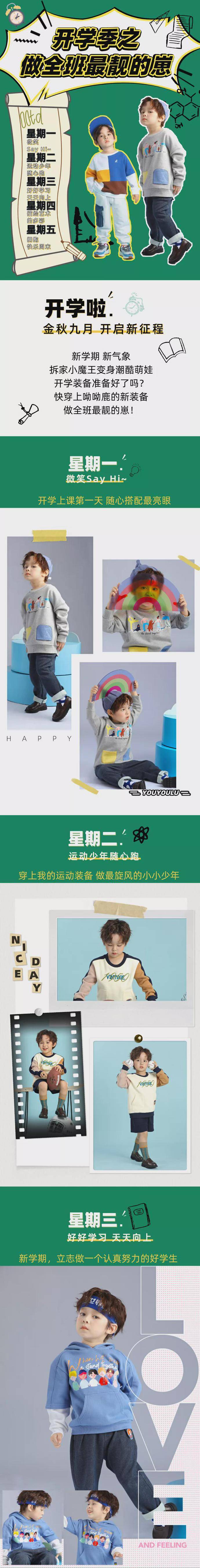 童装|呦呦鹿闪耀开学季 | 做全班最靓的崽