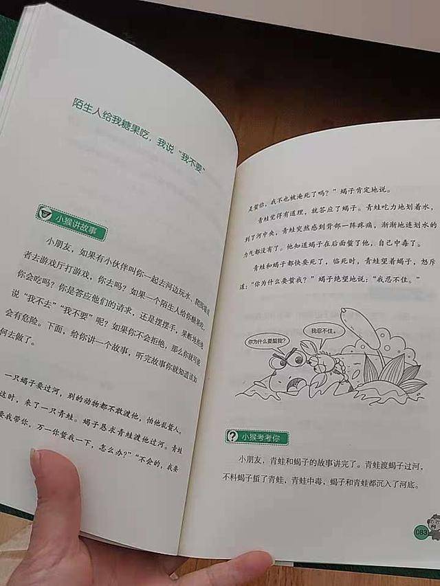 提问|想知道孩子在幼儿园里过得好不好？别傻傻乱打听，提问技巧很重要